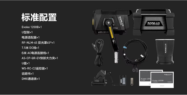 Nanlite Nanlux Evoke 900C 1200 1200B 바이컬러 1200 LED 일광/RGB LED 스포트라이트 FL-35YK 스튜디오 영화 제작용, Nanlux Evoke 1200B