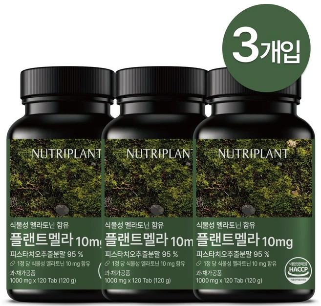 플랜트멜라 식물성 멜라토닌 10mg 뉴트리플랜트 식약청인증, 3개, 120정 - 쿠팡