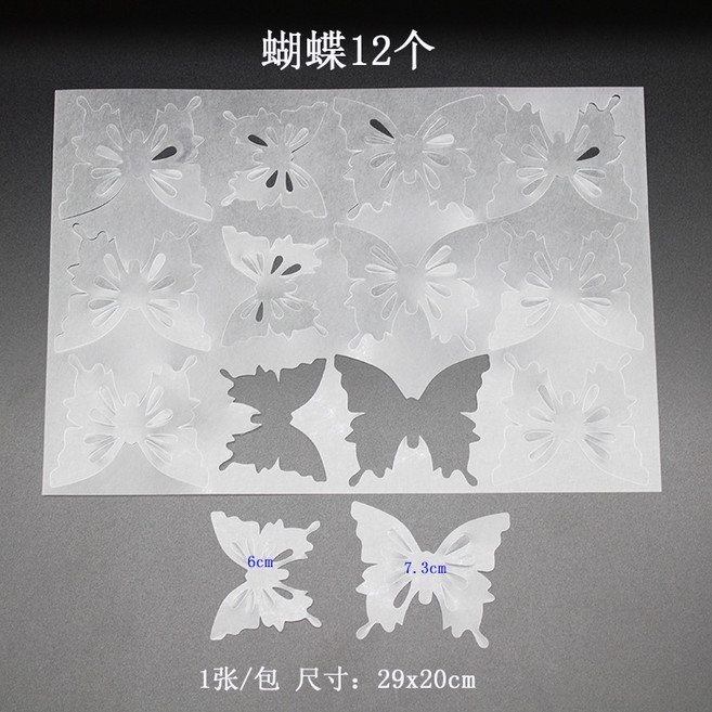 蝴蝶預切熱縮片 熱塑片 蝴蝶吊墜 胸針掛件 手工DIY, 1個, 蝴蝶12個一張【精美獨立包裝】
