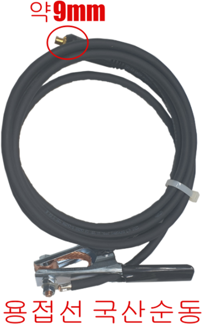 전기용접기어스선 16SQ-5M (연결잭 9MM), 1