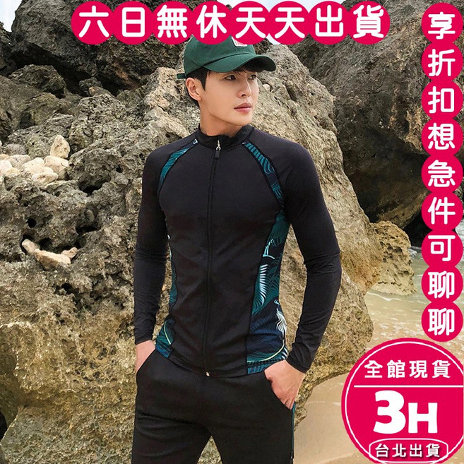 ICELAKEWHALE 男成人兩件式防曬長袖水母衣泳褲泳裝