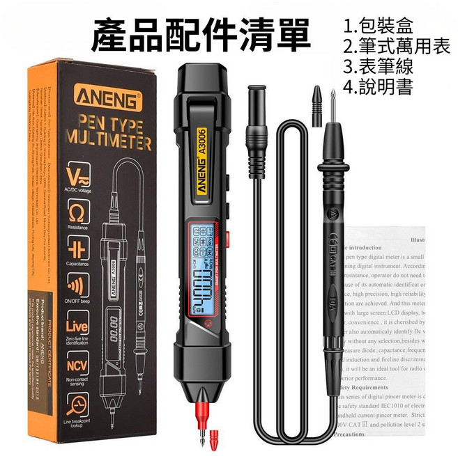 ANENG A3006 筆式測電表 萬用電錶 三用電錶 筆型萬用表 袖珍型萬用表, 1個, ANENG筆式測電錶A3006【無電池】