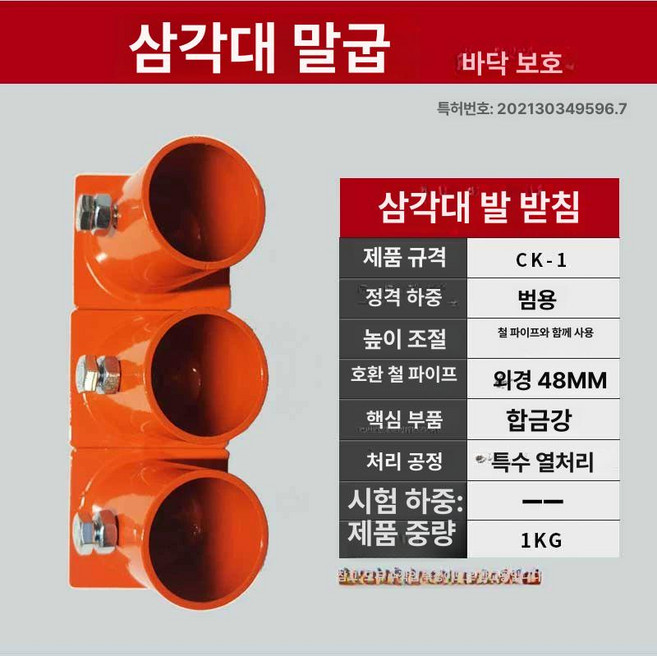 체인블록삼발이 헤드 지지대 삼발이 호이스트 부티크 크레인 거치대 체인블럭, 1개, 삼각대 말굽 tt캡사양에적합