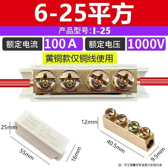 快速接線端子SPL-1 銅材質, 1個, I25625平方灰色殼黃銅款, 灰色