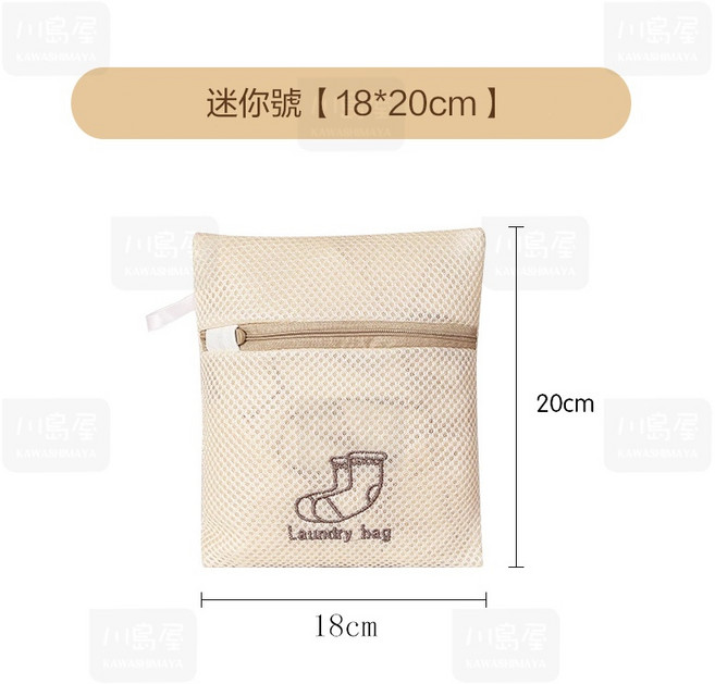 川島屋 包邊加厚刺綉升級洗衣袋 台灣發貨 內衣洗衣袋 衣物袋 髒衣袋 加厚洗衣網 洗內衣袋, 1個, 迷你 18*20cm
