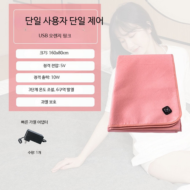 온열매트 전기장판 충전식 전기요 USB 전기담요 차량용 캠핑용 휴대용 무선, E_핑크 단일 제어 빠른 가열, 단일 모델