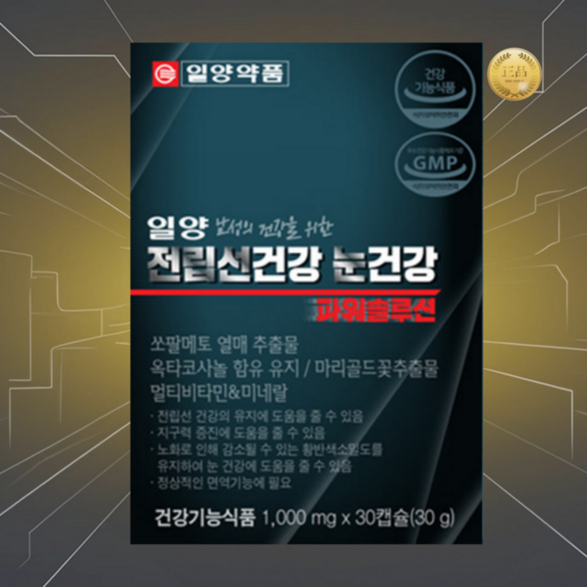 일양약품 전립선건강 눈건강 파워 솔루션 1개월분(1000mg X 30캡슐), 1세트, 30회분