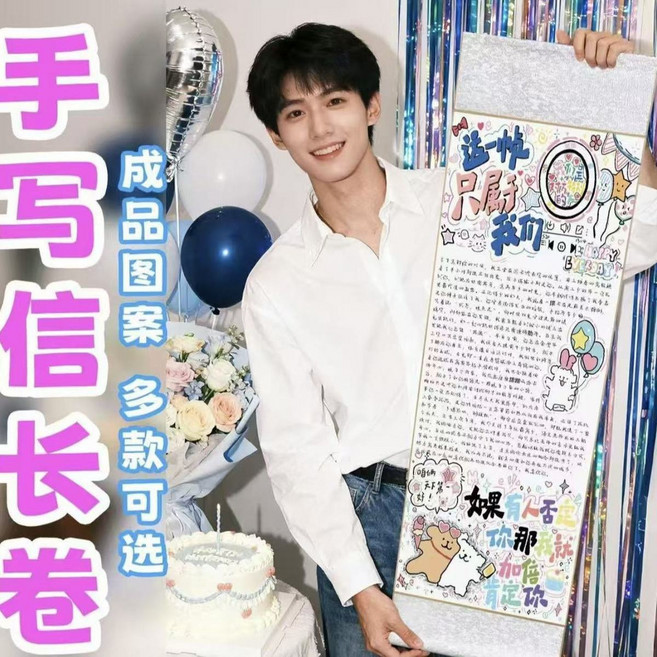 手寫卷軸母親節禮品，可自帶圖案，贈送祝福, 1個, 線條狗卷軸【模板已畫好】長110cm寬32cm