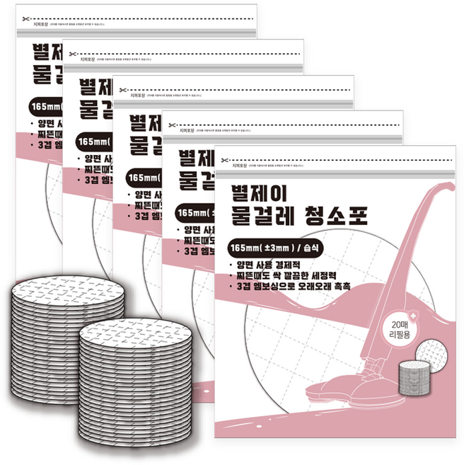 별제이 일회용 물걸레 청소포 원형 100매 165MM, 1개