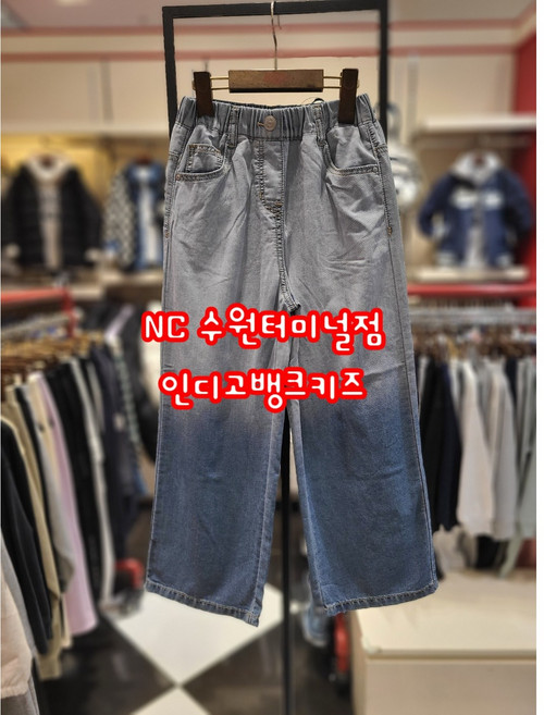 인디고뱅크키즈 NC수원터미널점 ##시원하게 입어요 ##멋스러운 그라데이션 ##쿨리오셀와이드데님팬츠 TJ253W1