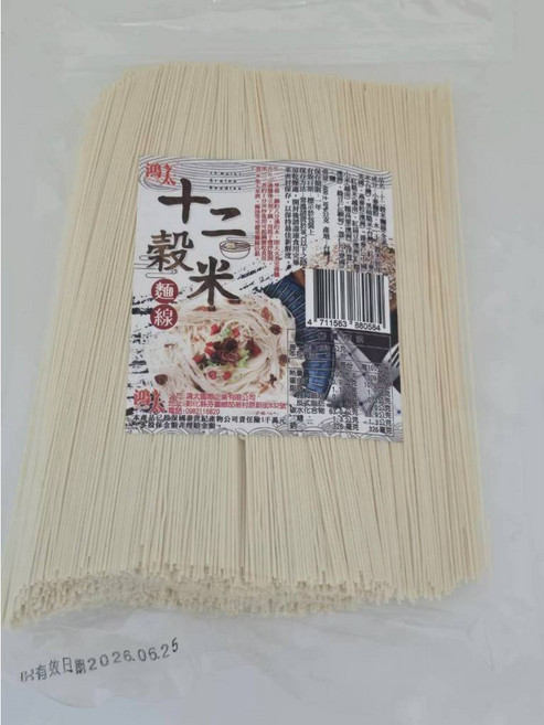 萬泰豐團購 小米麵線買一送一 (600g/包) 送 12穀米麵線 日月潭邵族美食 全素, 1個, 小米麵線X2