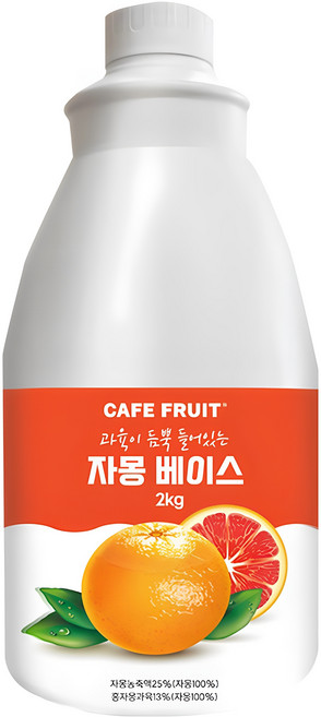 카페프룻 과육이 듬뿍 들어 있는 자몽 베이스 농축액, 2kg, 1개