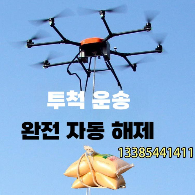농업용 드론 수송 교육 적재 중량 헬리콥터 안테나 초보, 50리터 드론