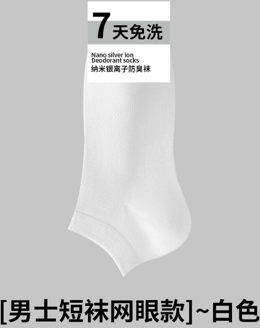 【抗菌防臭】男士棉襪 商務男襪 運動襪 中筒襪 純棉薄款 網眼透氣 吸汗速幹 春夏通勤必備