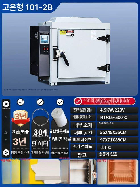 식품건조기 대용량 오븐 수직 열풍건조기 산업용 재료 송풍 한약 대형 열풍 건조기 음식, 500도 2B 220V 55x45x55, 기본 색상