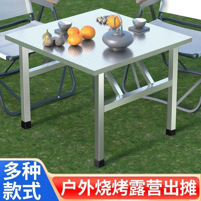 加厚不銹鋼折疊桌 圓角長桌 120x80x72cm