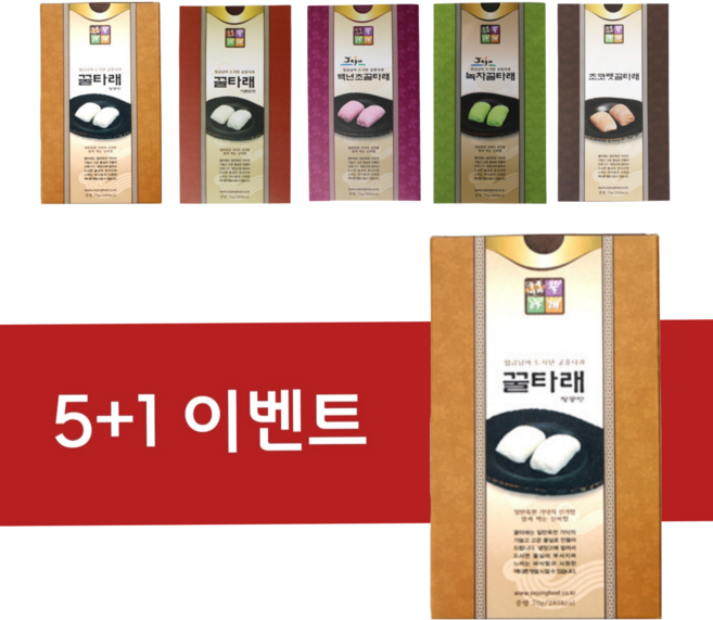 5box+1box 인사동 꿀타래 세트상품, 70g