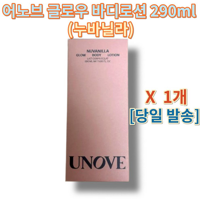 어노브 글로우 바디로션 누바닐라, 1개, 290ml