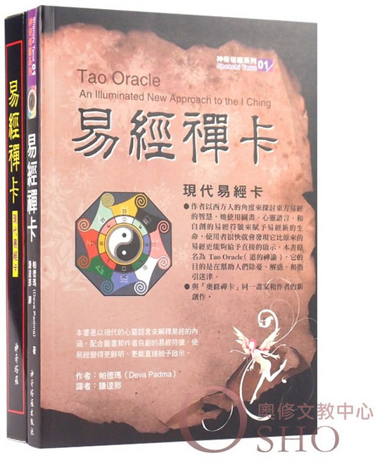 Shenchi Tarot Publishing House 易經禪卡 64張牌卡, 1個