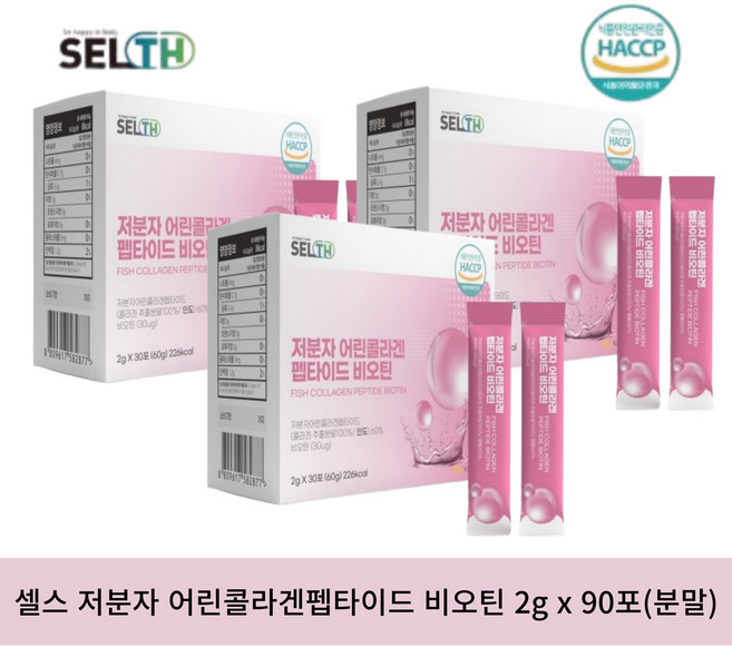 피부 건강을 위한 프리미엄 콜라겐펩타이드 비오틴 포뮬러 탱탱한 피부를 위한 고함량 콜라겐 보충제, 90개, 2g