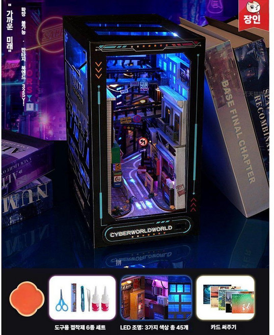 인스타 북엔드 DIY 미니어쳐 키트 작은 세상 LED 미니어처 인테리어 빈티지, 미래 매직미러(LED조명3색), 1개