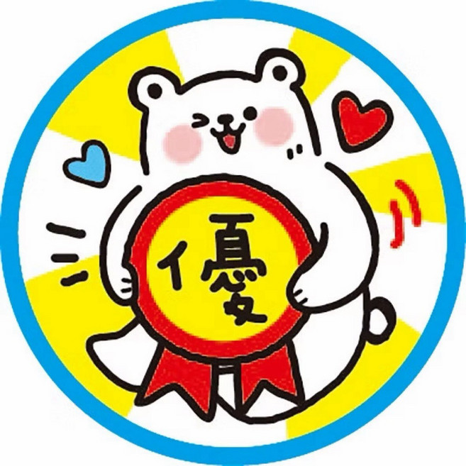 SEASON 四季紙品 乖寶寶印章 獎勵章 連續印章 GY020【文具妞】, 1個, 優46