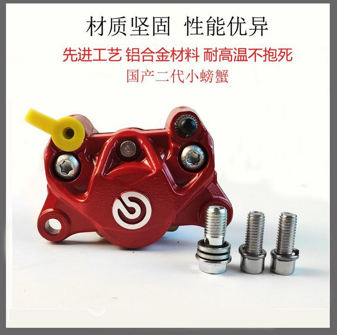布雷博 二代小螃蟹卡鉗, 凸標紅色+安裝螺絲,單卡鉗, 1個