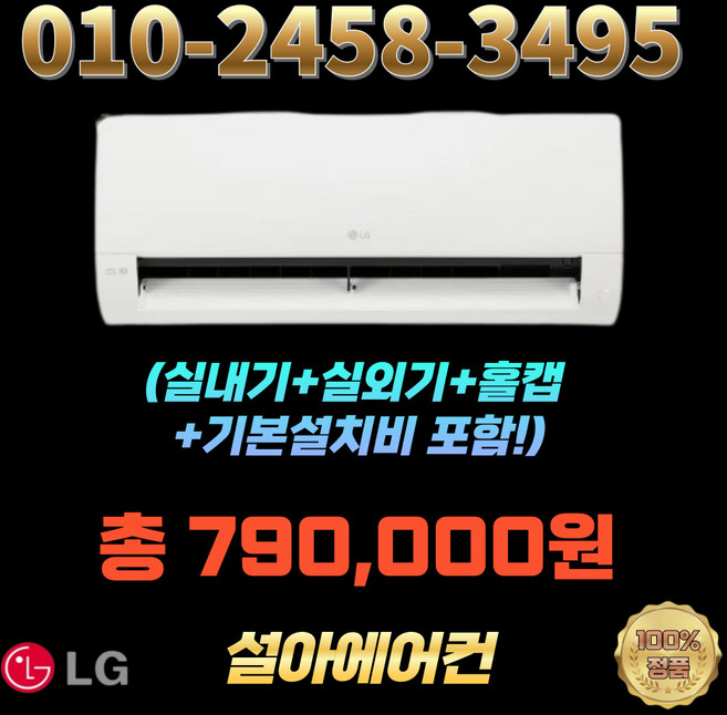 LG 벽걸이 에어컨 6평 소상공인지원 1등급 6 SQ06FJ1WFS 기본설치비 별도, 일반 배관형