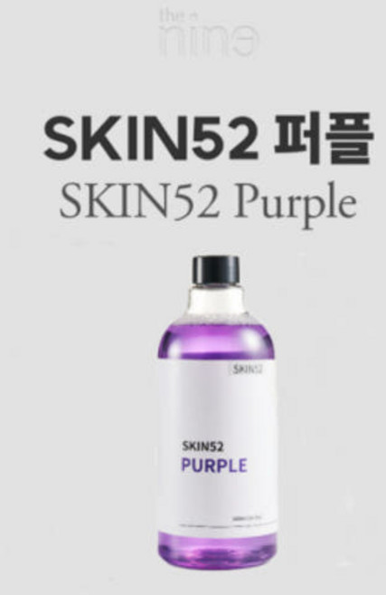 아몬드영 스킨52 퍼플 반영구 색소제거 클렌저, 2개