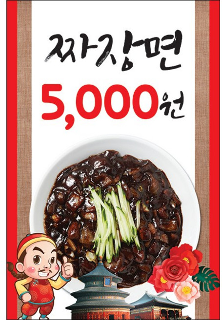 [맑은누리디자인] 미니 음식현수막 018-세로형 70x105cm [주문제작]