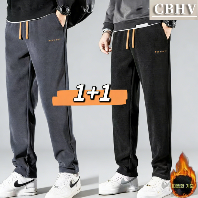 CBHV 남성 겨울 기모 긴바지 밴딩 캐주얼 와이드팬츠 1+1