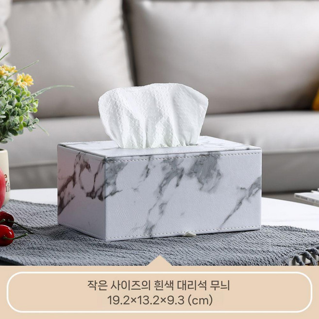 티슈 케이스 커버 대리석 무늬 갑티슈 인테리어 북유럽 호텔룸 냅킨 소품 화장지 박스 곽티슈 상품, 4 화이트 대리석(소), 1개