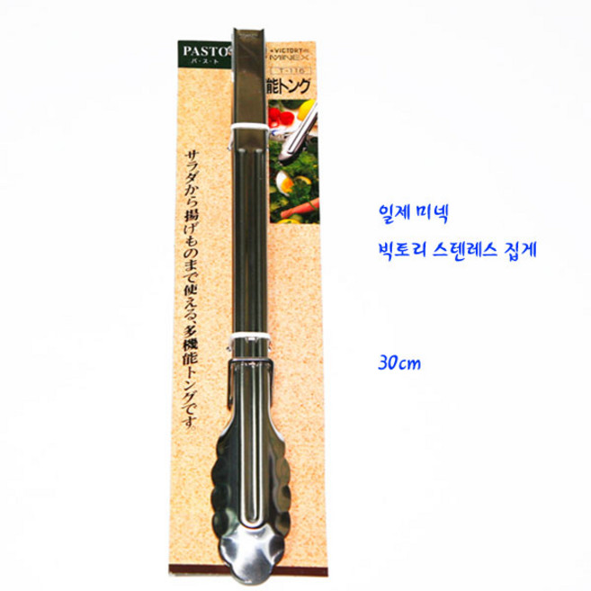일제야채집게-일제미넥빅토리스텐집게-대-30cm(V-1285), 1개