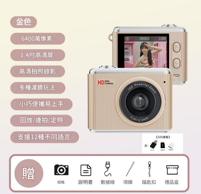 S6 迷你相機 6400萬像素 1.4吋高清屏, 1個, 玫瑰金32G記憶體卡讀卡器轉接頭