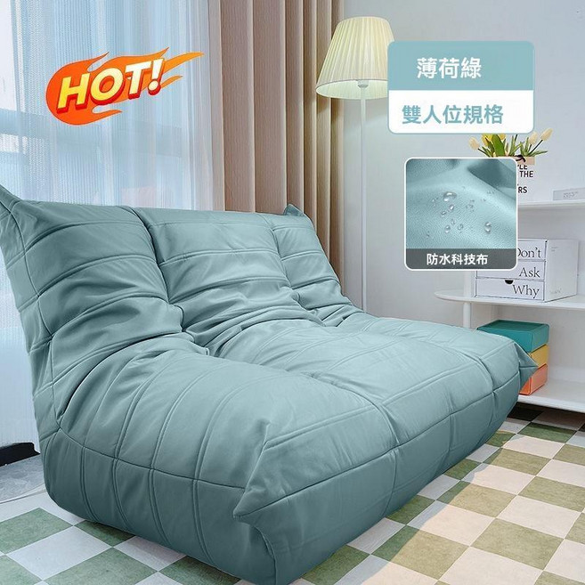 毛毛蟲雙人小沙發，網紅科技布沙發，單人休閒躺臥沙發, 薄荷綠【科技布】,85x103cm 單人
