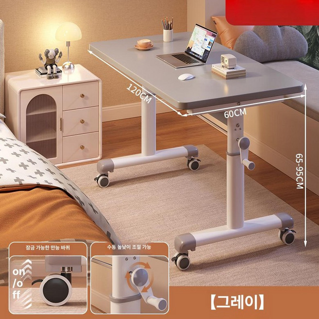 수동 모션데스크 높이조절 이동식 테이블 스탠딩 책상, 이동식 그레이 120 60cm 방지 다리