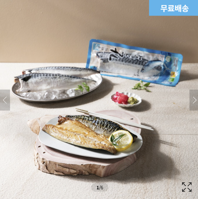 애터미간고등어1 kg, 1개