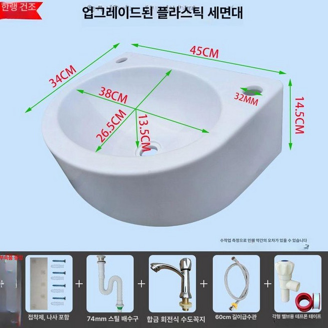 무타공벽걸이 플라스틱 간이세면대 78cm 중형, 1단계 모델+합금 회전 수도꼭지 세트