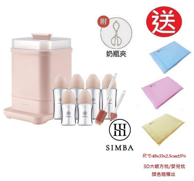 小獅王辛巴 質金寬口玻璃奶瓶消毒鍋組(栗粉)-新生專用, 贈品:送嬰兒乳膠方枕