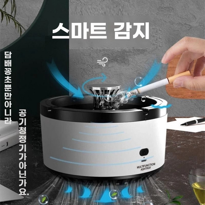 모어담 재떨이 실내 담배연기흡입기A, 1개, A. 배터리 구동 버전 Starry Green영어