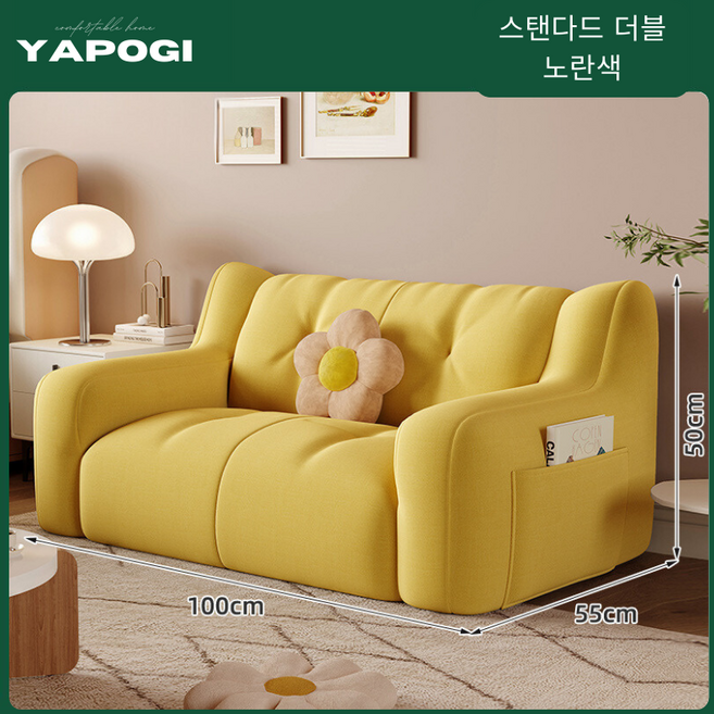 YAPOGI 누울 수 있는1-2인 발코니 빈백소파, 옐로우색-2인 소파