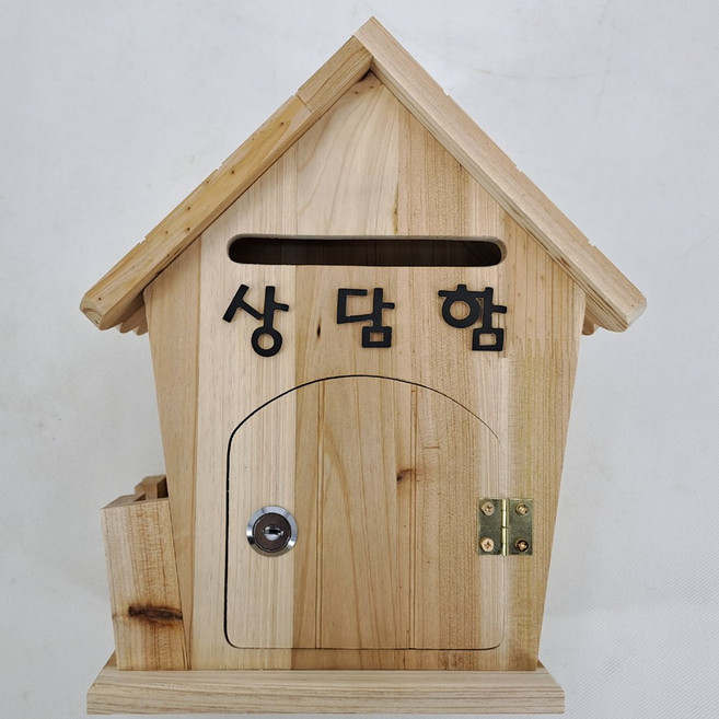 [기프트하우스] 건의함 원목 치드홈 메모꽂이 열쇠 우체통 하우스 편지함 소통함 수거함 신고함 신문고 신청함 고충처리함 우편함, 상담함