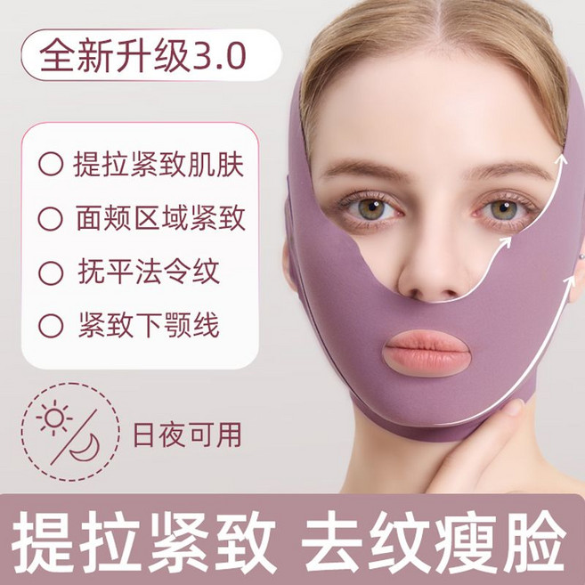 瘦臉繃帶V臉提拉緊致面罩, 1個, 提拉緊致法令紋款【一件裝】