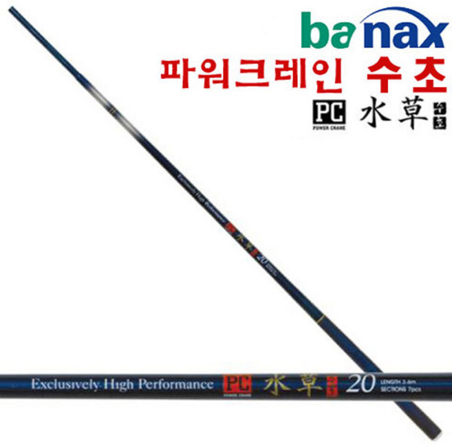 PC수초 1.2칸~2.0칸.고감도/강도 카본솔리드.강한 허리힘.순간 제어력 초경질 파워 크레인로드.붕어/잉어/향어.수초/연안/보트/양어장/하우스/갓낚시/벽치기/구멍치기, 0.8칸