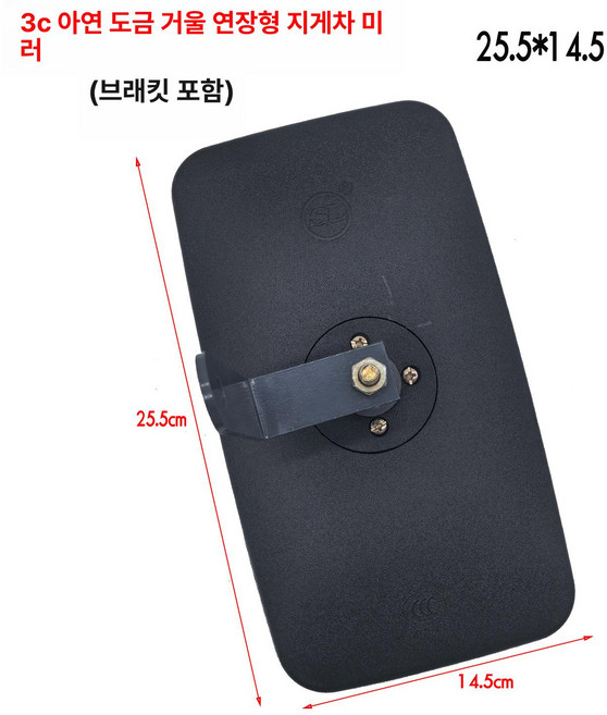 중장비 사이드미러 상하차용 반사경 지게차 백미러, 1개, 3C 아연도금 폴리싱 롱타입 브래킷 포함, 기본 색상