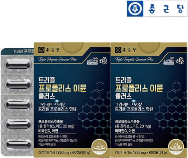 프로폴리스 브라질그린프로폴리스 플라보노이드 아연 비타민C 기능성 면역 케어 60캡슐 2박스, 60정