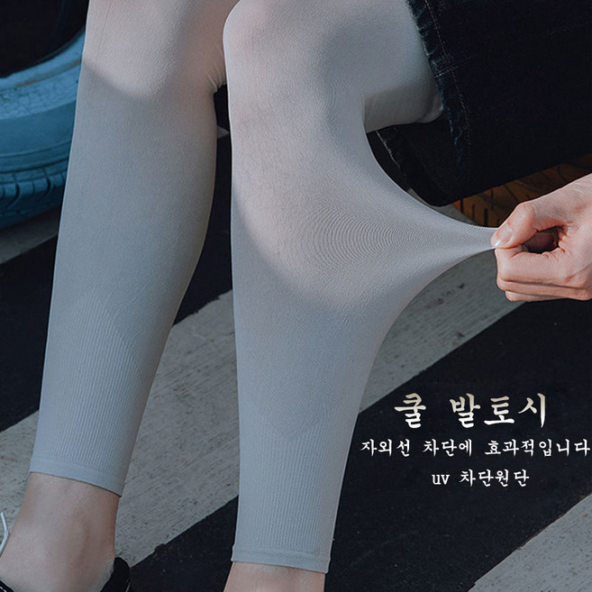 쿨 발토시 여름 다리토시 여성 남셩 자전거 아이스 다리토시, 블랙