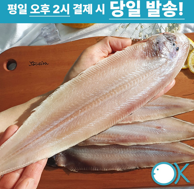 군산 박대 반건조 말린 서대 생선 구이 8미, 대박대(32-35cm) - 4미, 1개