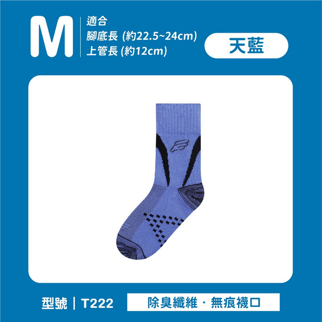 【FAV】除臭襪 運動襪 兒童襪【1雙】MIT/台灣製/中筒襪/竹炭/棉襪/無痕襪