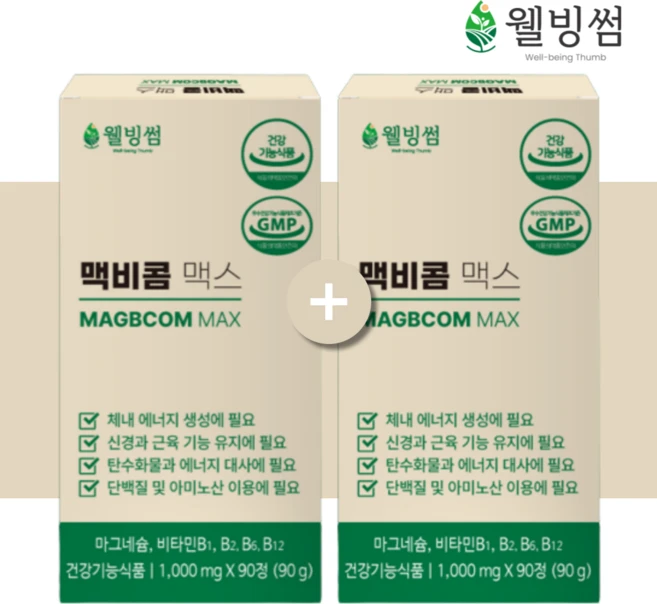 맥비콤 맥스 마그네슘400 비타민B 영양제 산화 마그네슘정, 2박스, 90정 - 쿠팡